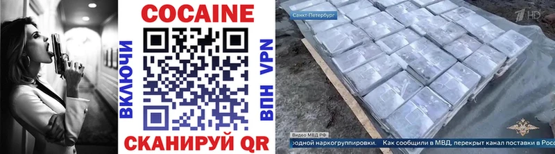 Cocaine Колумбийский продажа наркотиков Хилок
