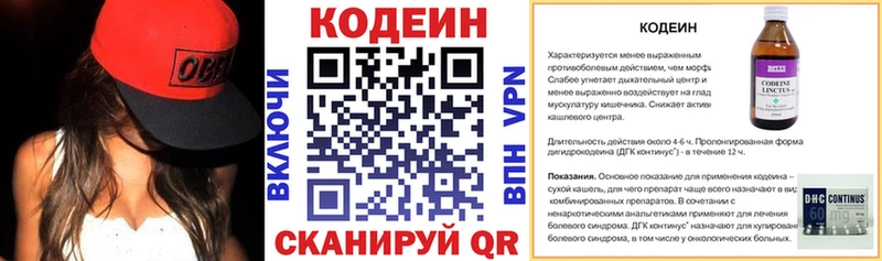 Кодеиновый сироп Lean Purple Drank  MEGA зеркало  Хилок 