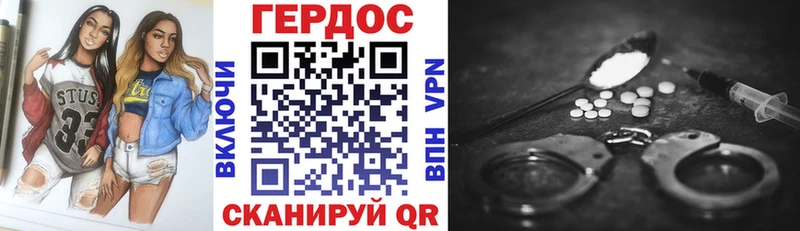ГЕРОИН Heroin  Хилок 