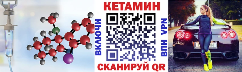 Кетамин VHQ  Хилок 